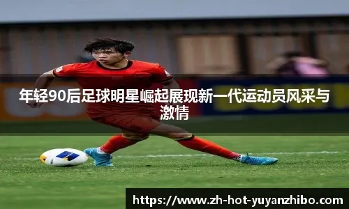 3球萨拉赫领衔！埃及对决卫冕冠军科特迪瓦，谁能续写非洲杯传奇？